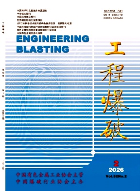 工程爆破封面